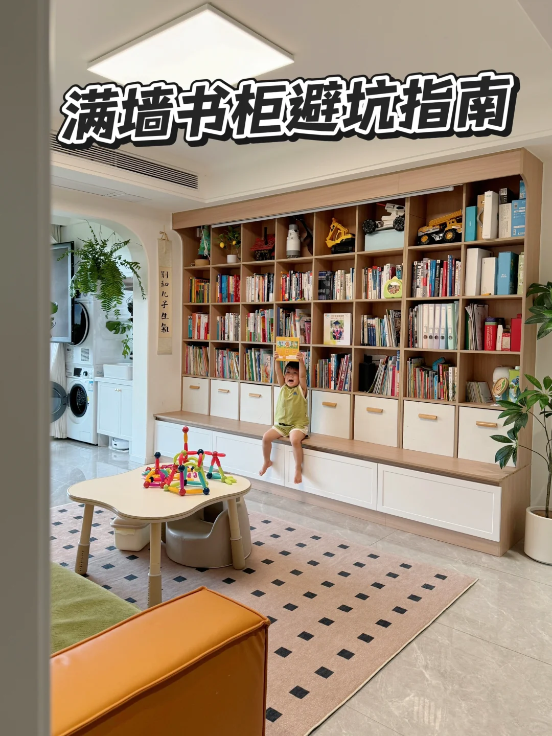 满墙书柜你就做吧，一做一个不吱声 | 附图纸