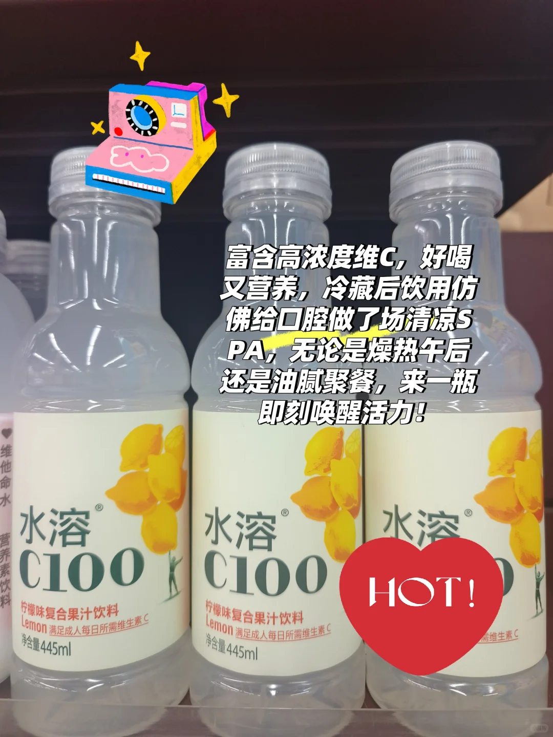 好喝饮料推荐！