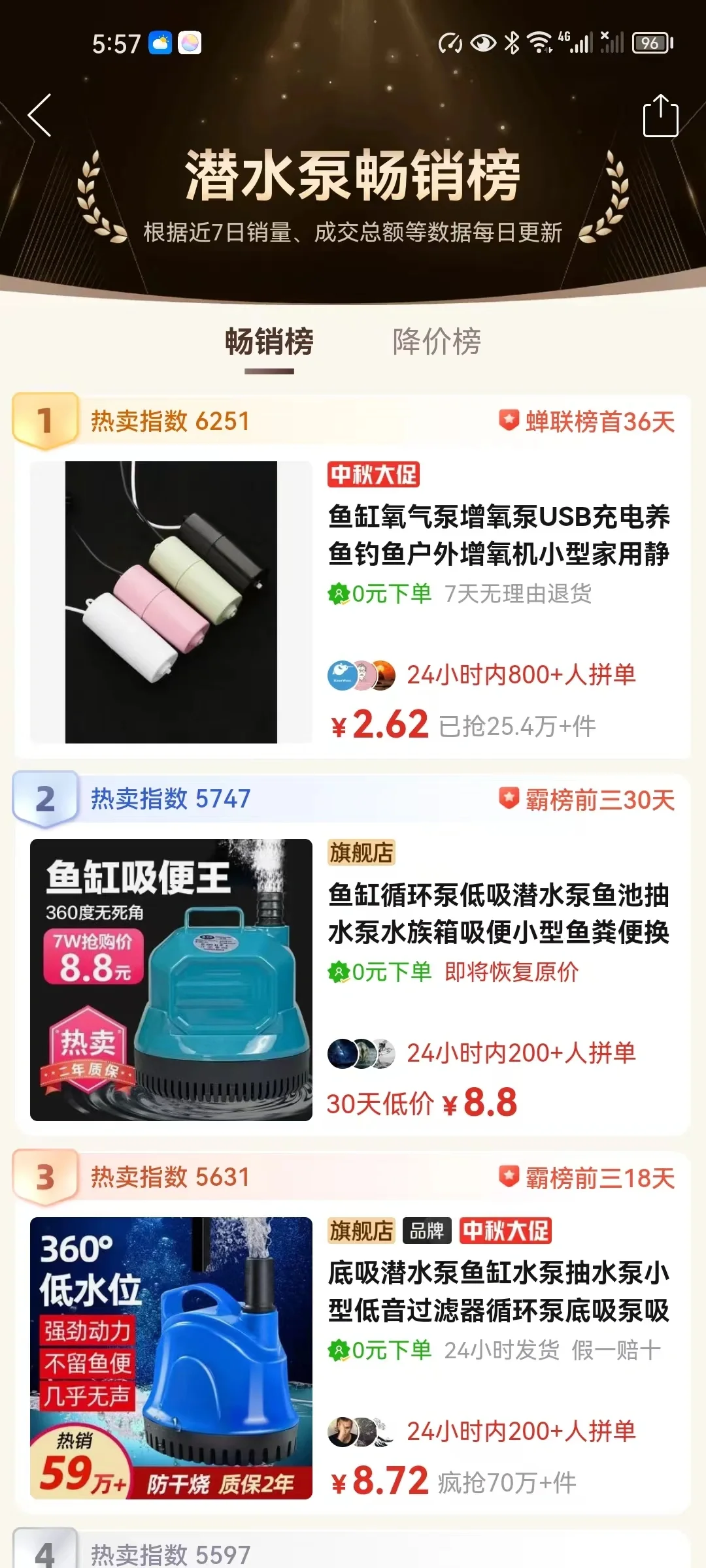 招线下实体店代理批发水泵