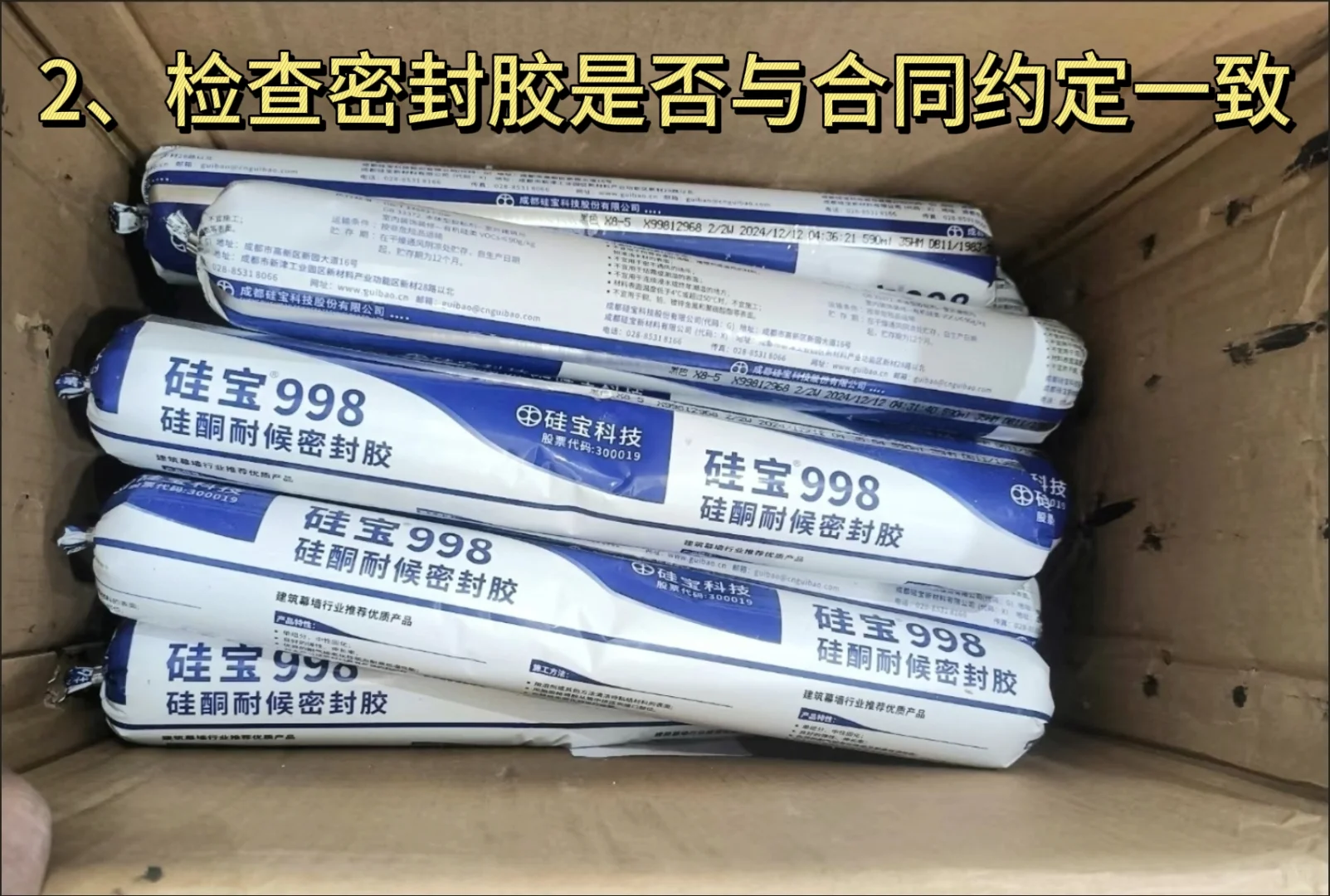 封窗验收必须一一检查的18项❗