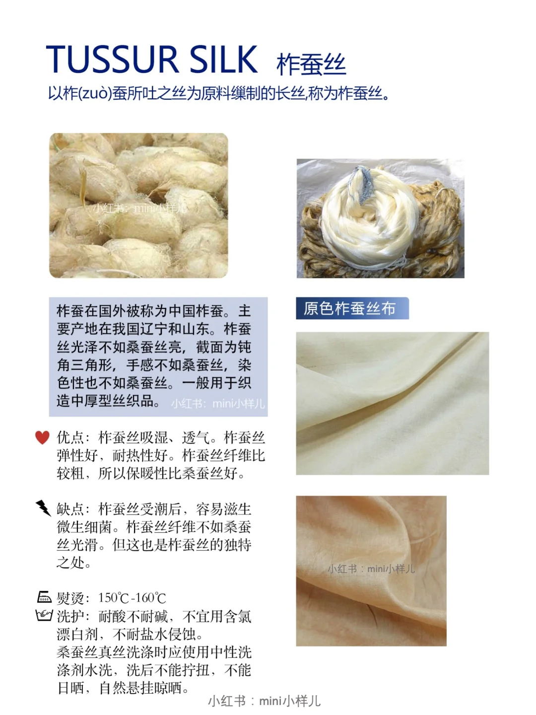 设计师一定要知道的面料纤维分类,全!