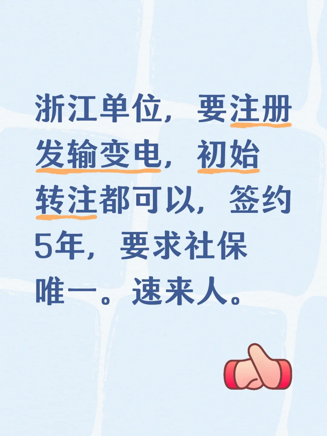 发输变电五年签约