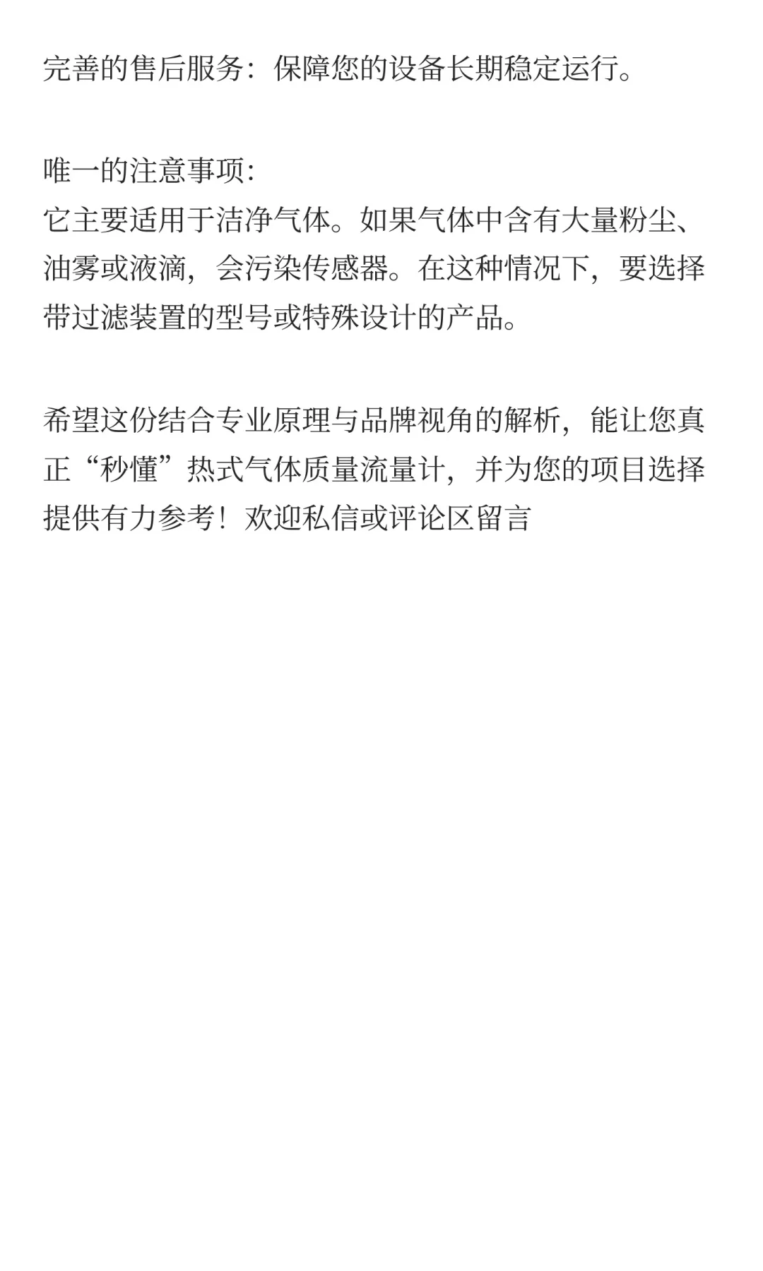 工厂计量封神!这流量计让工程师少熬10个夜