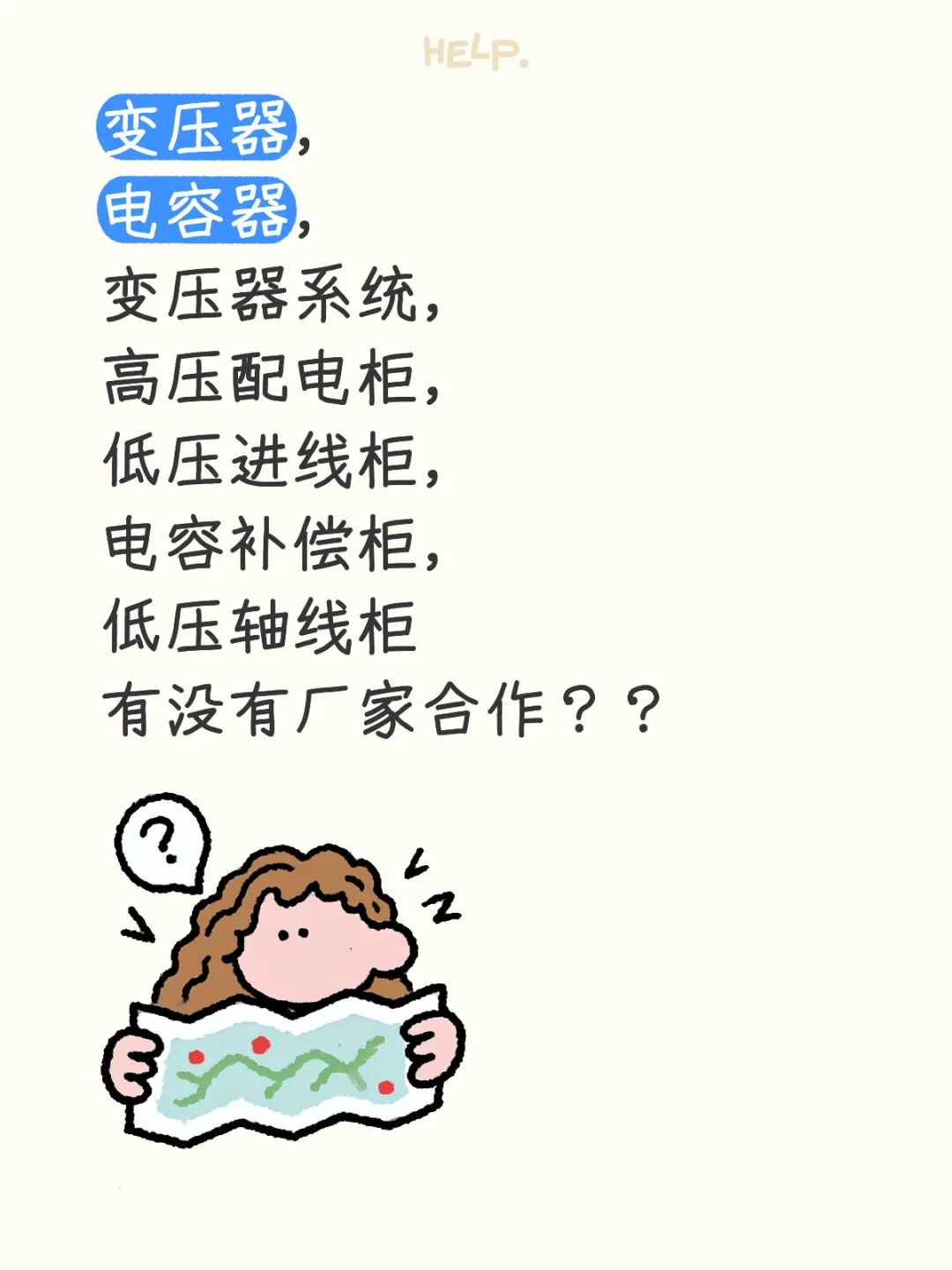 面容变压器相关产品合作