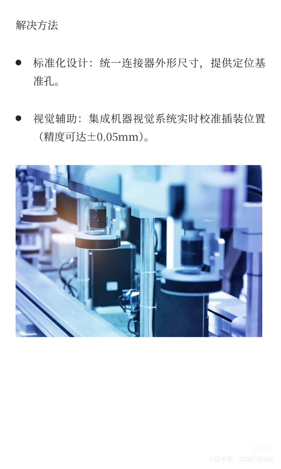浮动连接器有哪些常见的故障及解决方法？