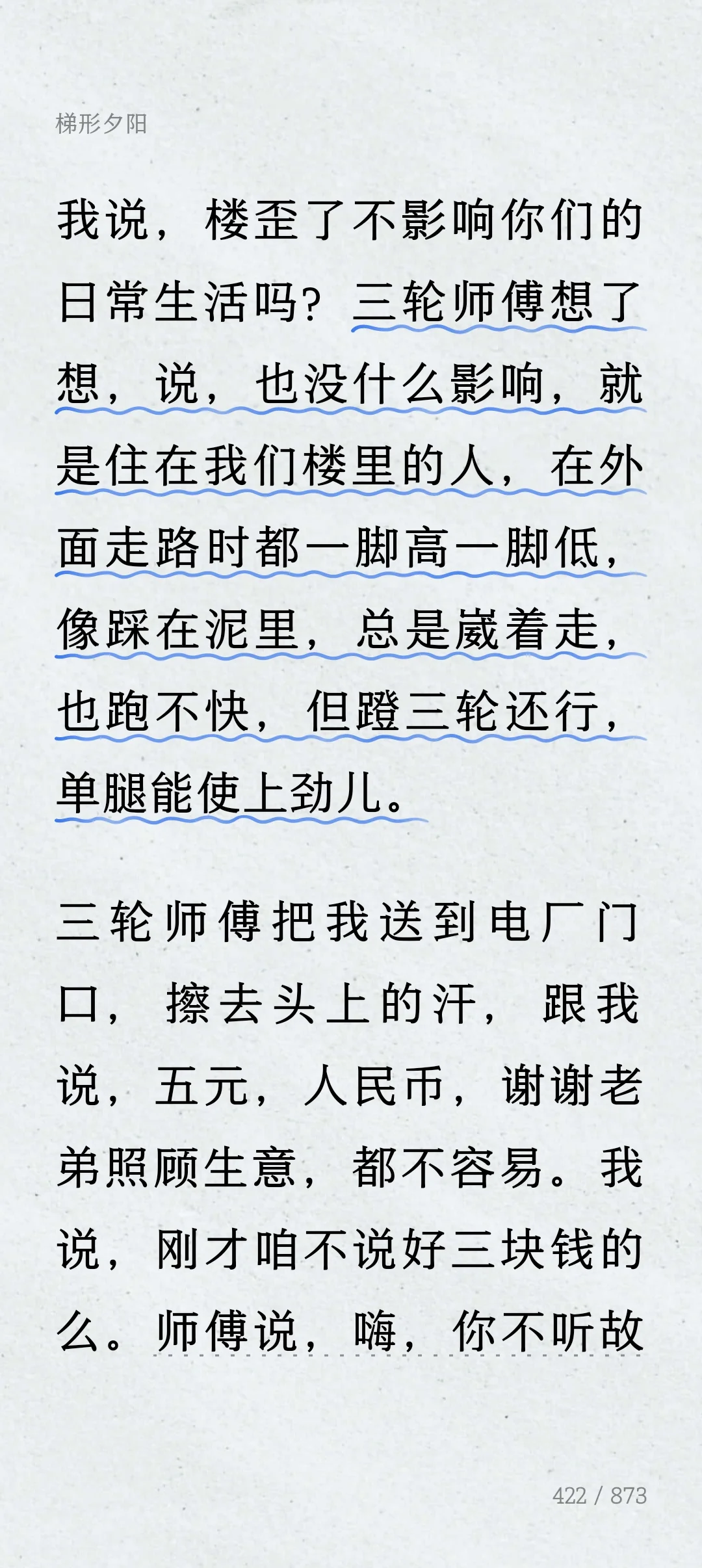 鲍德海牌印刷机