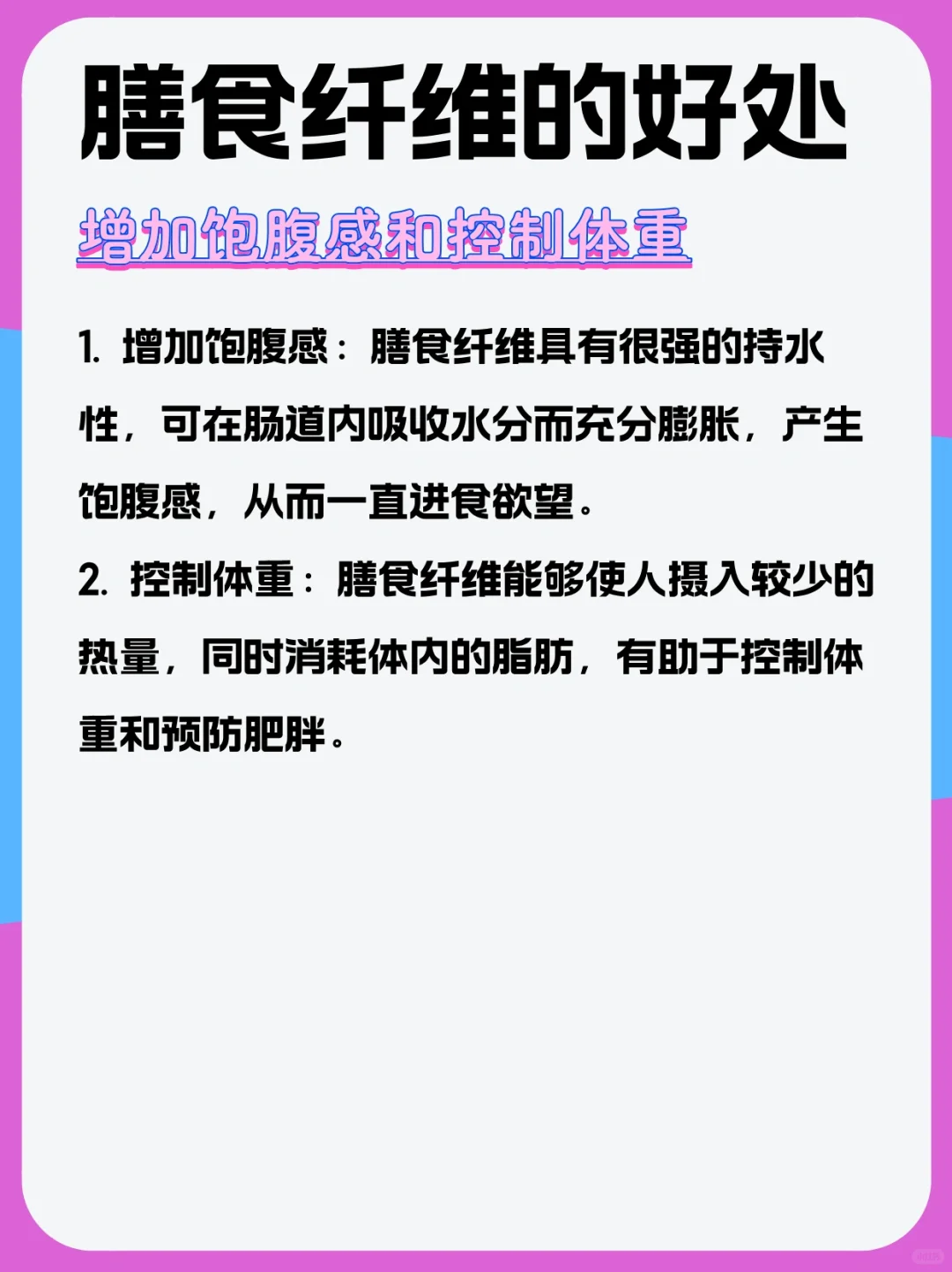 掉秤＆便㊙️神器|高膳食纤维食物大盘点