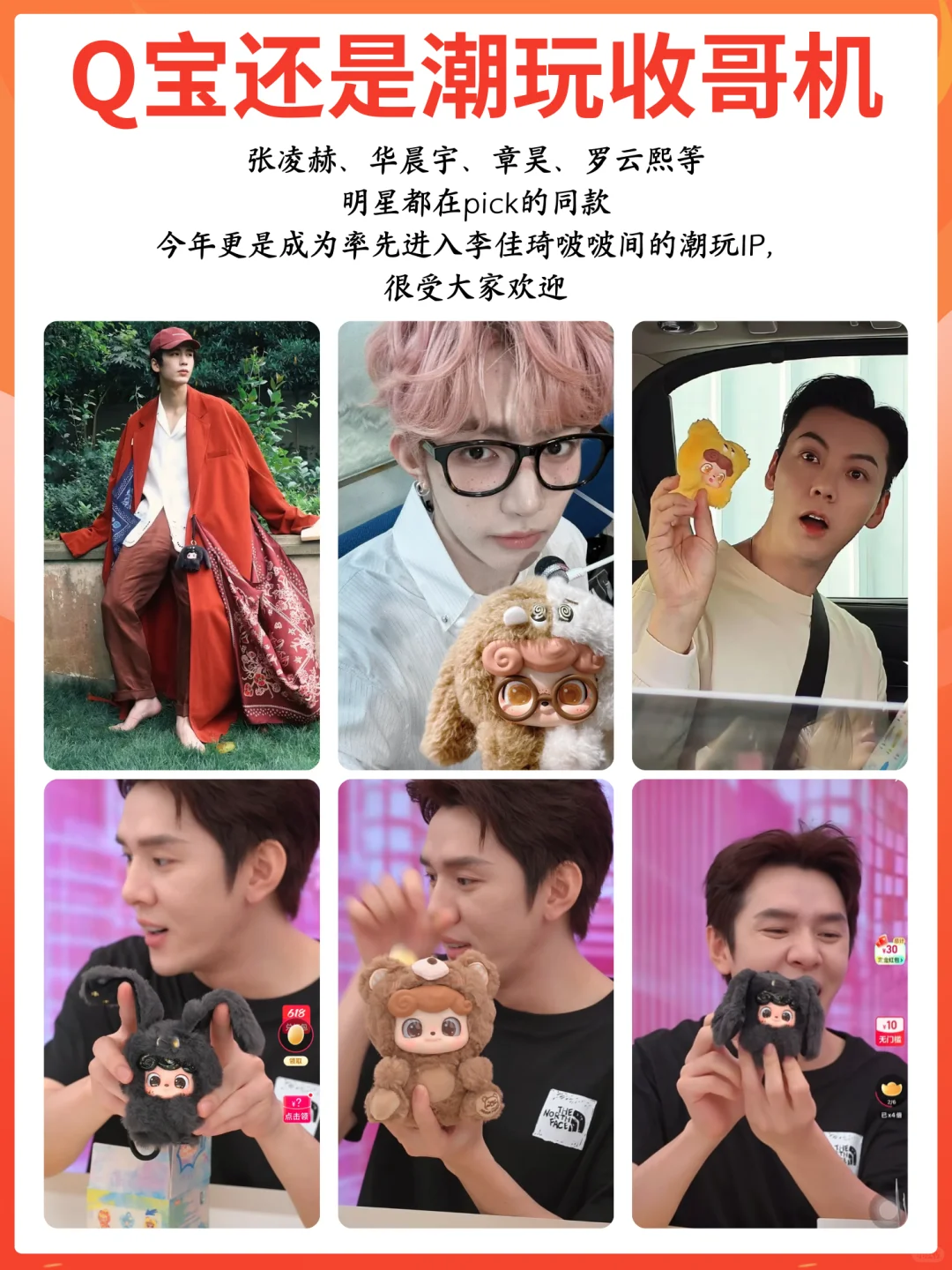 坠受欢迎的6大潮玩IP?榜单!