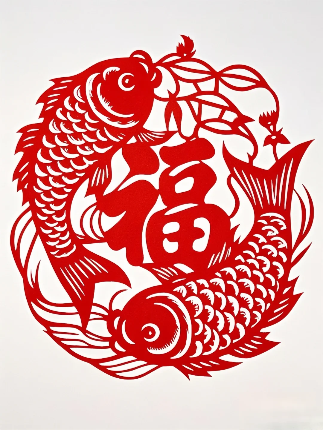 剪纸双鱼抱福~~~