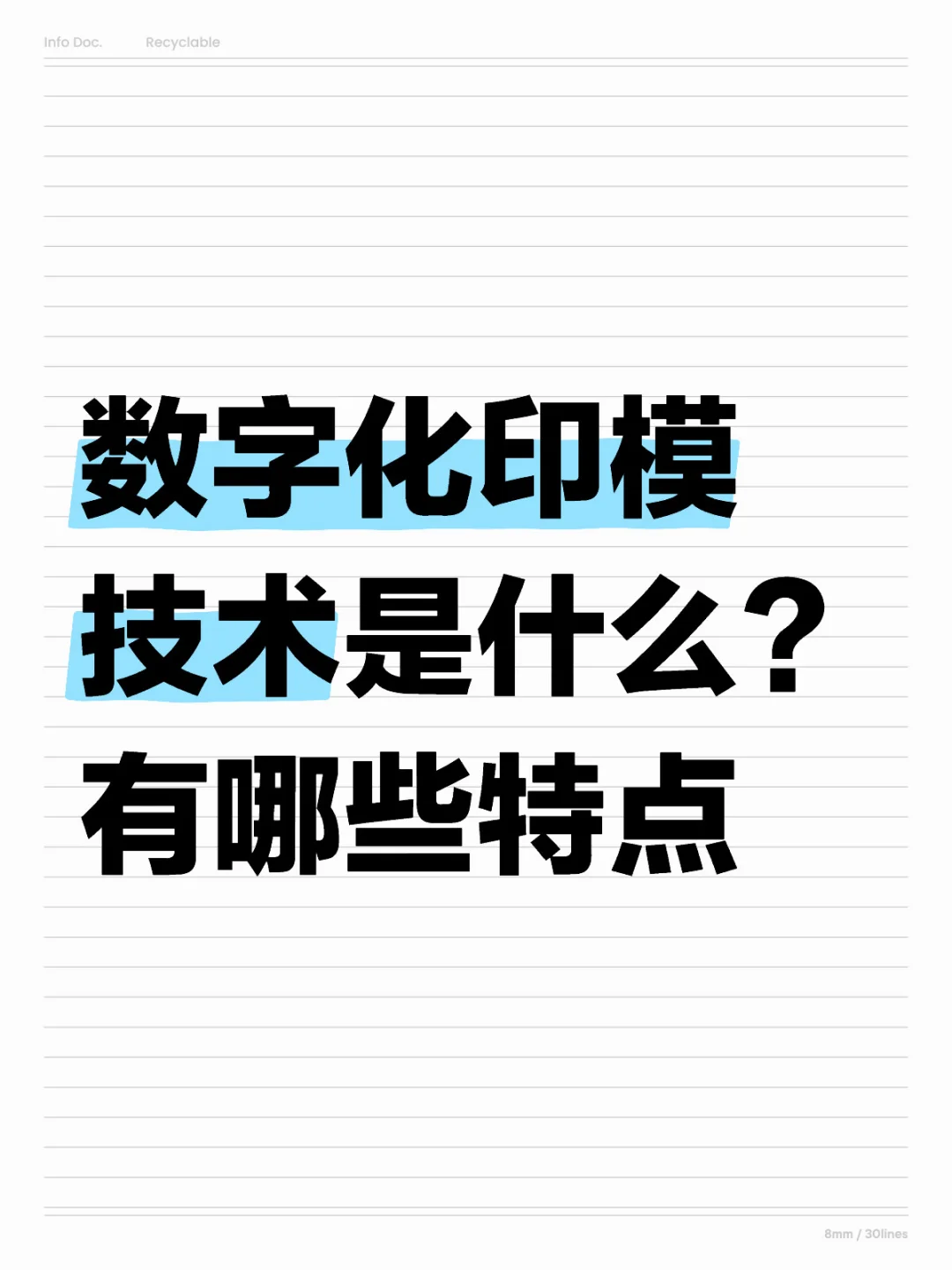 南方医口腔考研|口腔新技术题(2)