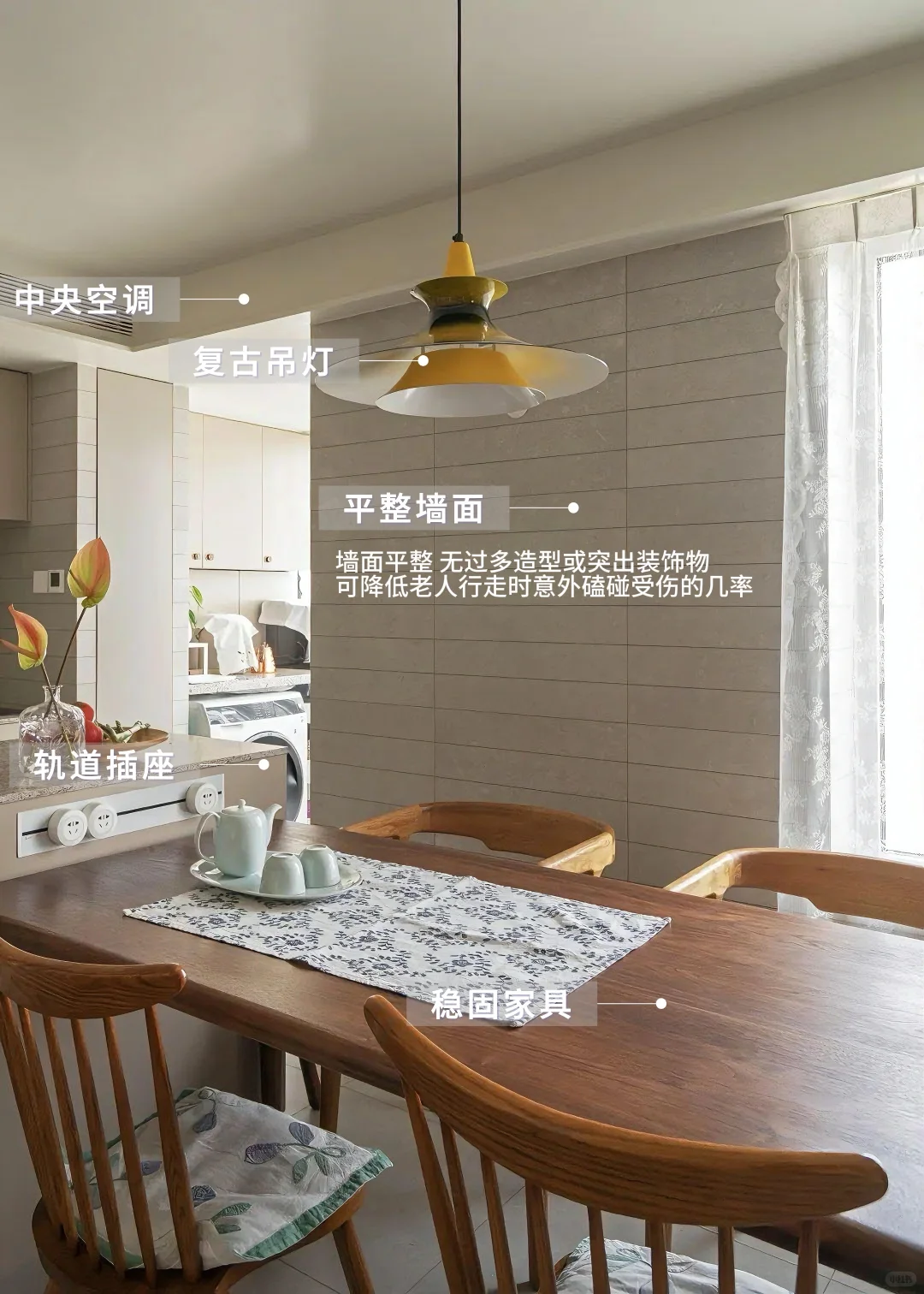 适老化家居 | 藏在细节里的温柔关怀?