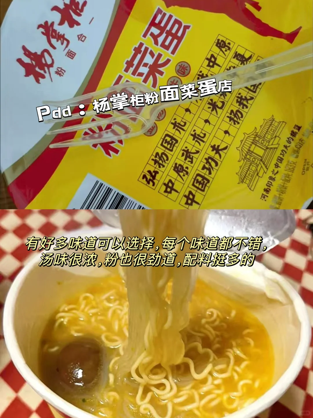 Pdd平价方便速食推荐!