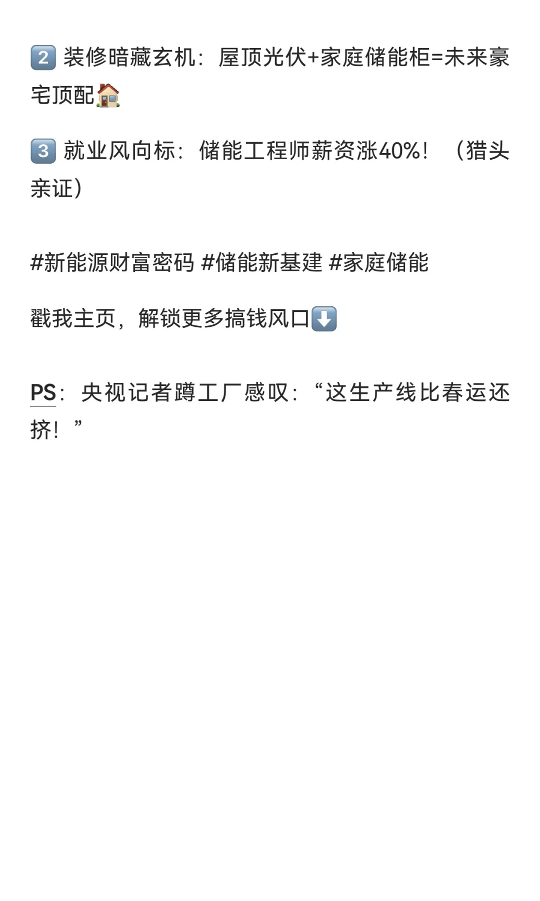 ?央视都来蹲点的赚钱风口！你家充电宝正