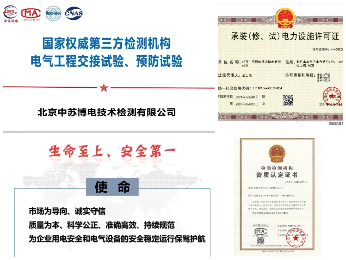 排查电气隐患，一步也不能放过