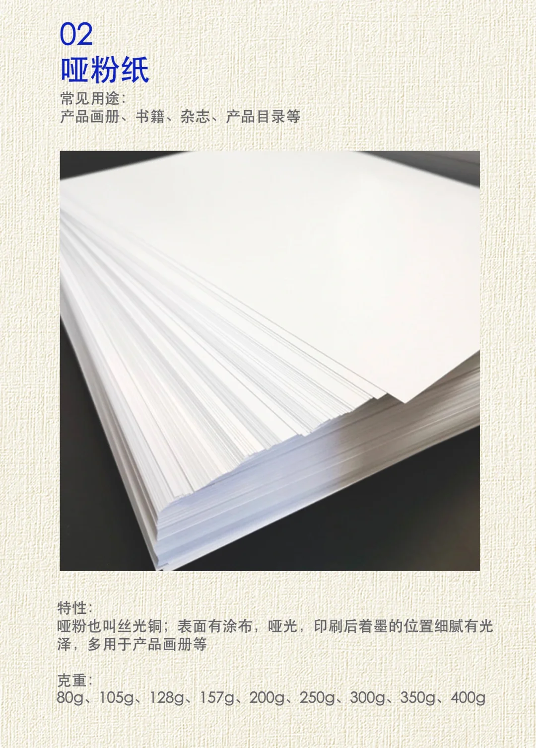 干货!24年纸张企业分享纸张知识设计师必备