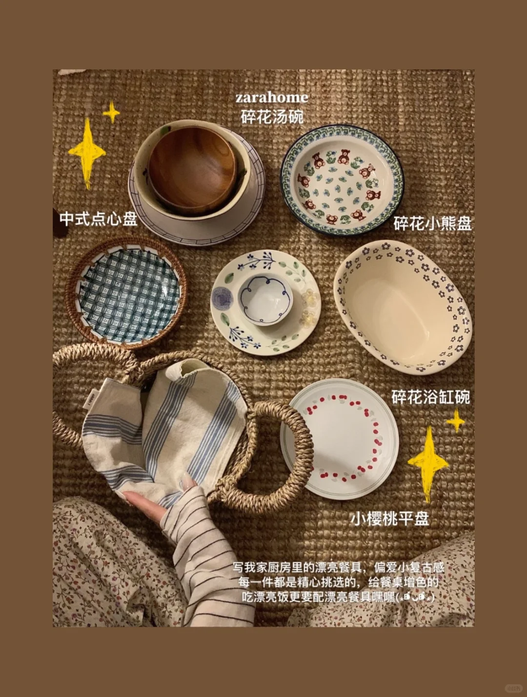 ?✍?写一些复古餐具分享