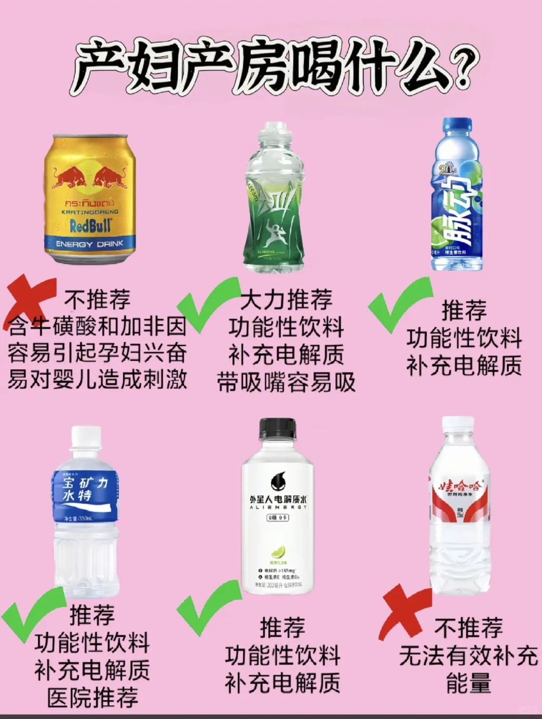 生宝宝必备功能饮料