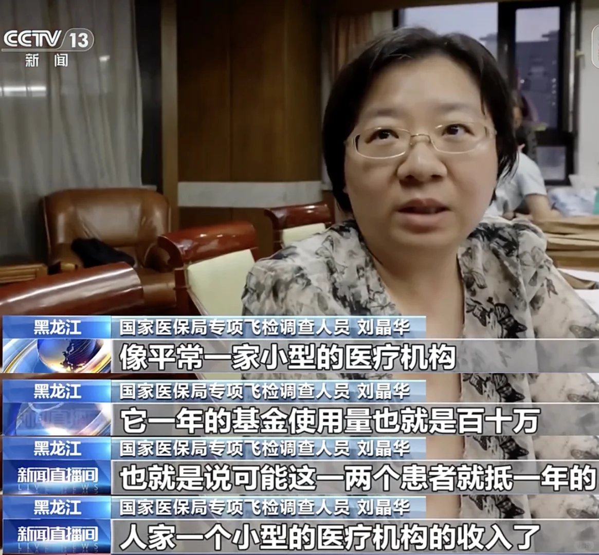 假处方堆成山!4家药店竟牵涉上亿医保