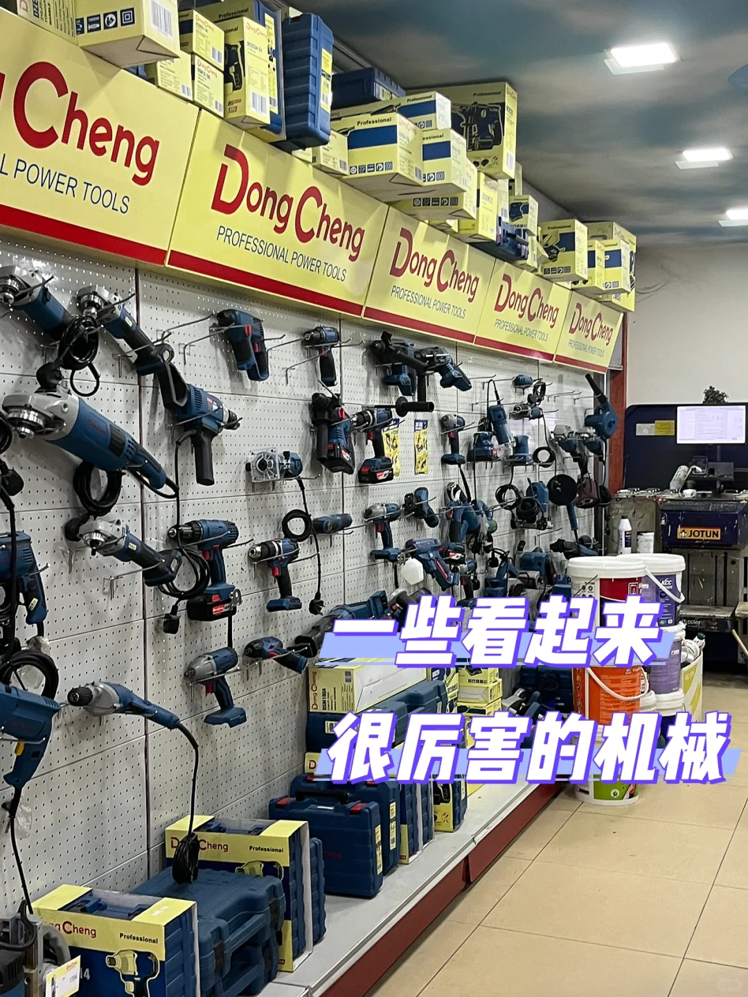 ??原本对五金店没有什么好印象,但沙登这