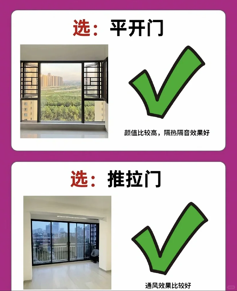 封阳台门窗避坑指南 | 干货满满不踩雷?