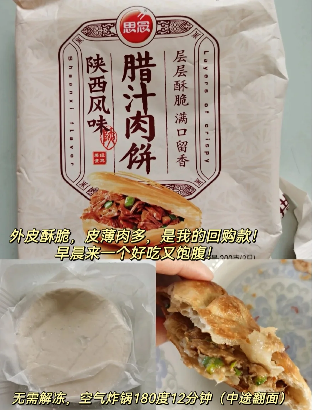 打工人必备速冻食品‼️恨不得囤满一冰箱✅