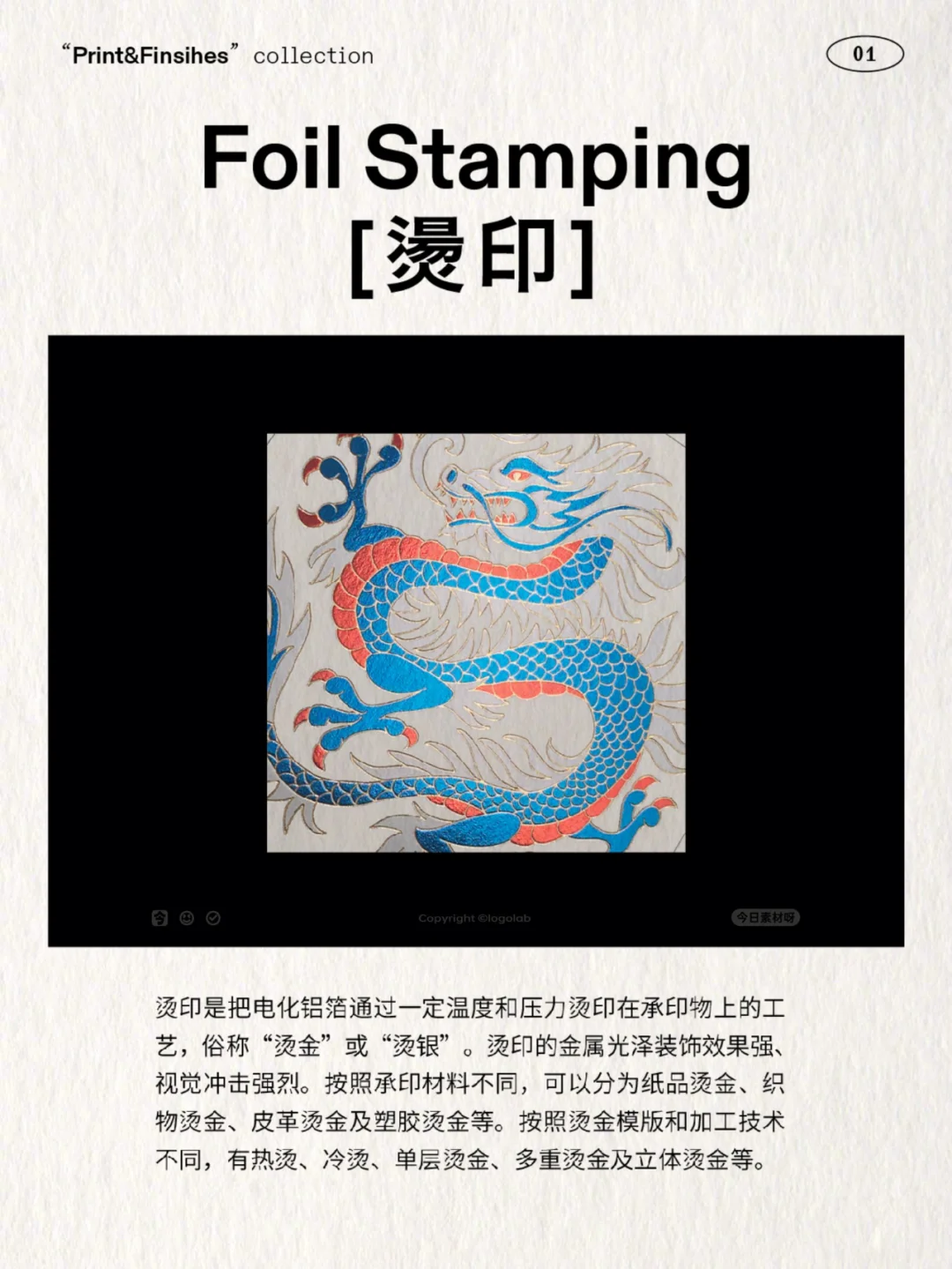 16种纸张印刷工艺 | 设计师必备！