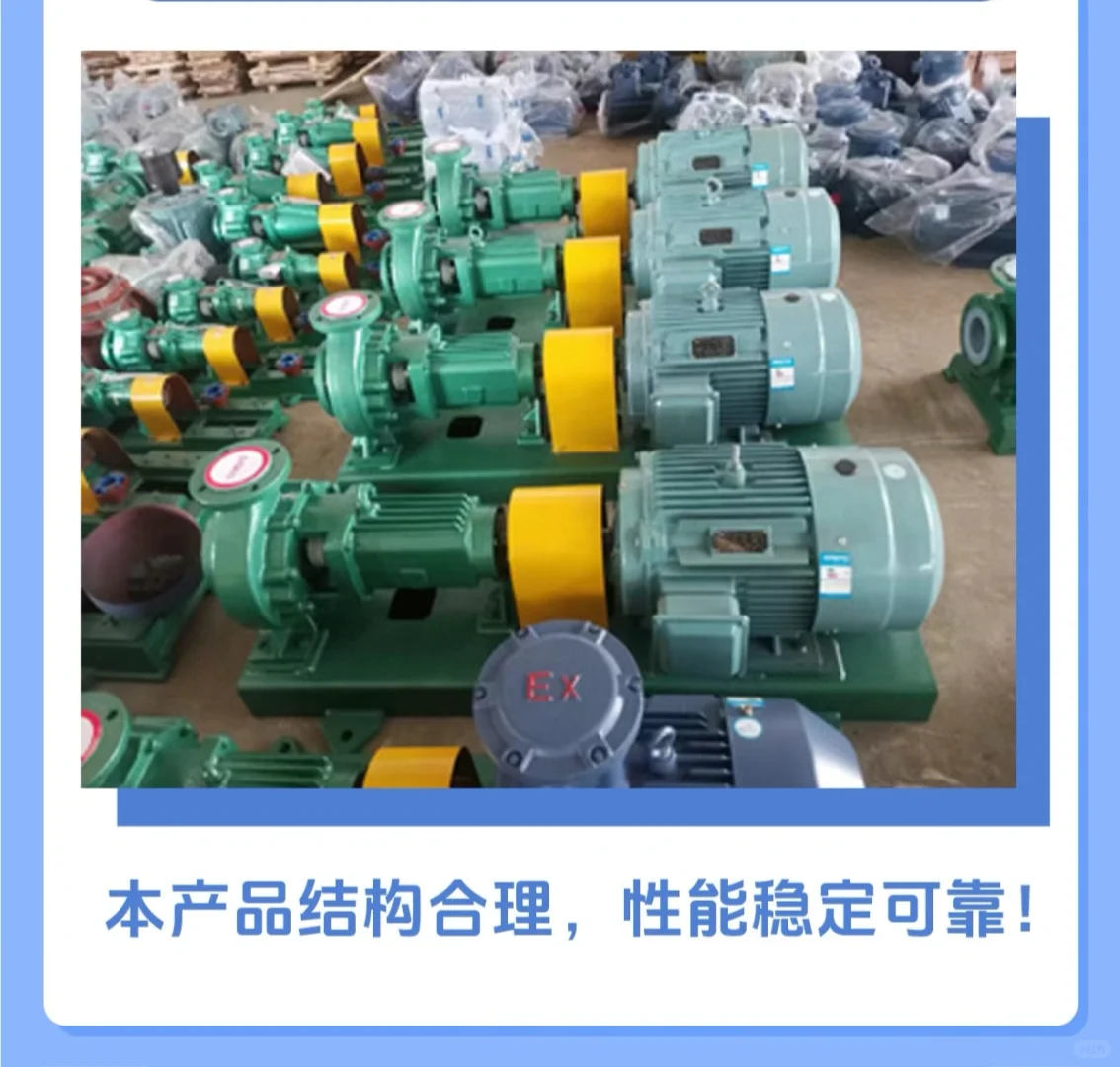 工业党狂喜！这款耐腐蚀离心泵也太能打了吧✨