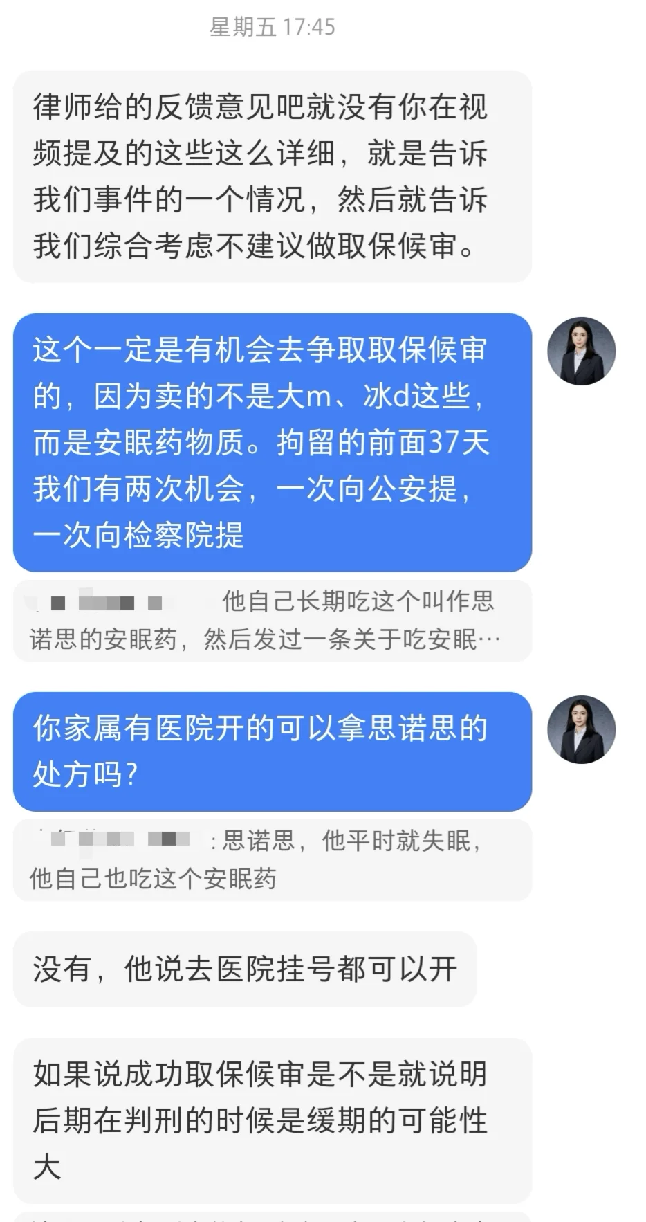 思诺思是医院开的,拘留通知书是公安给的