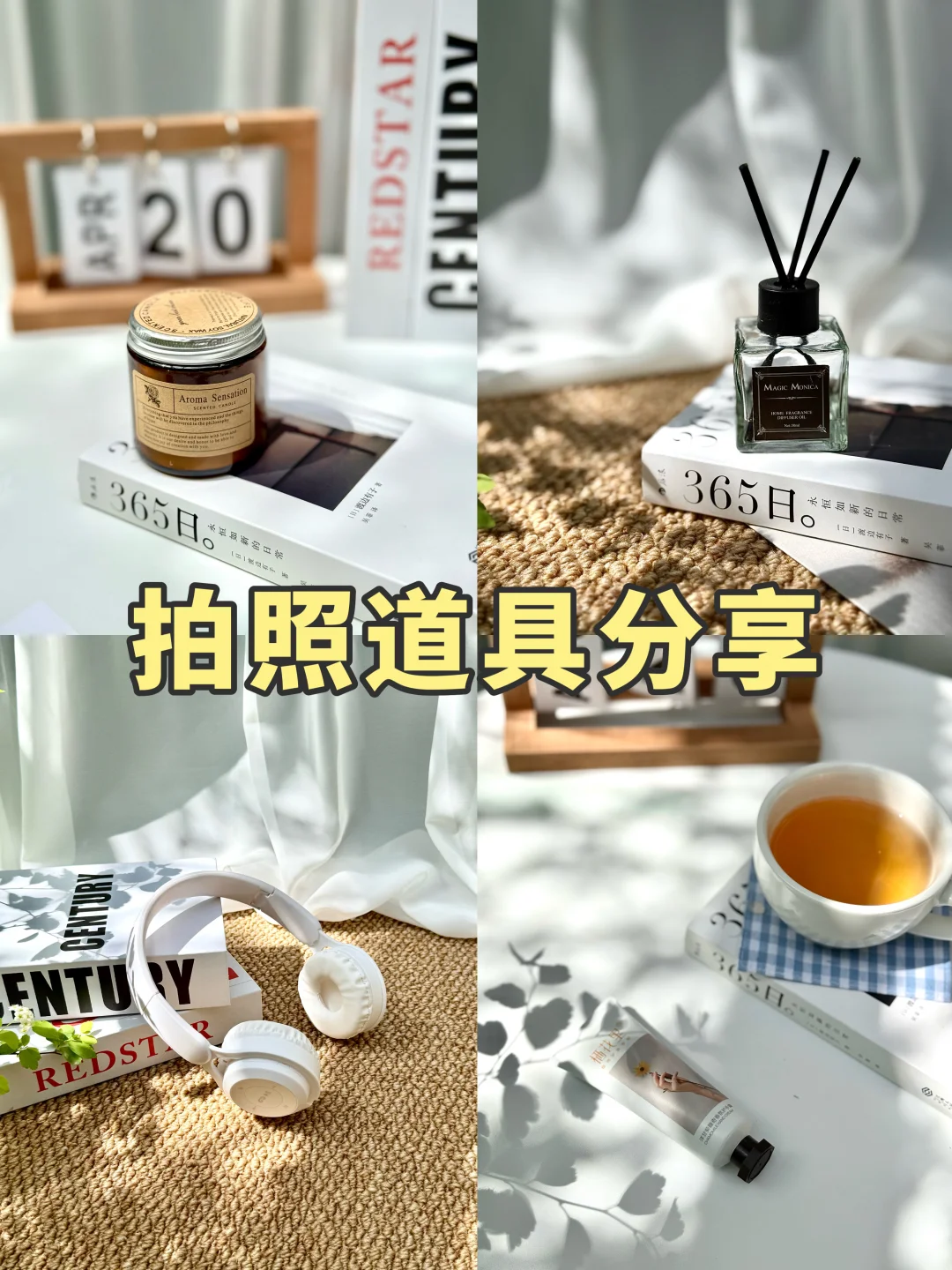 ?氛围感拍照道具分享｜9.9元就能get的好物