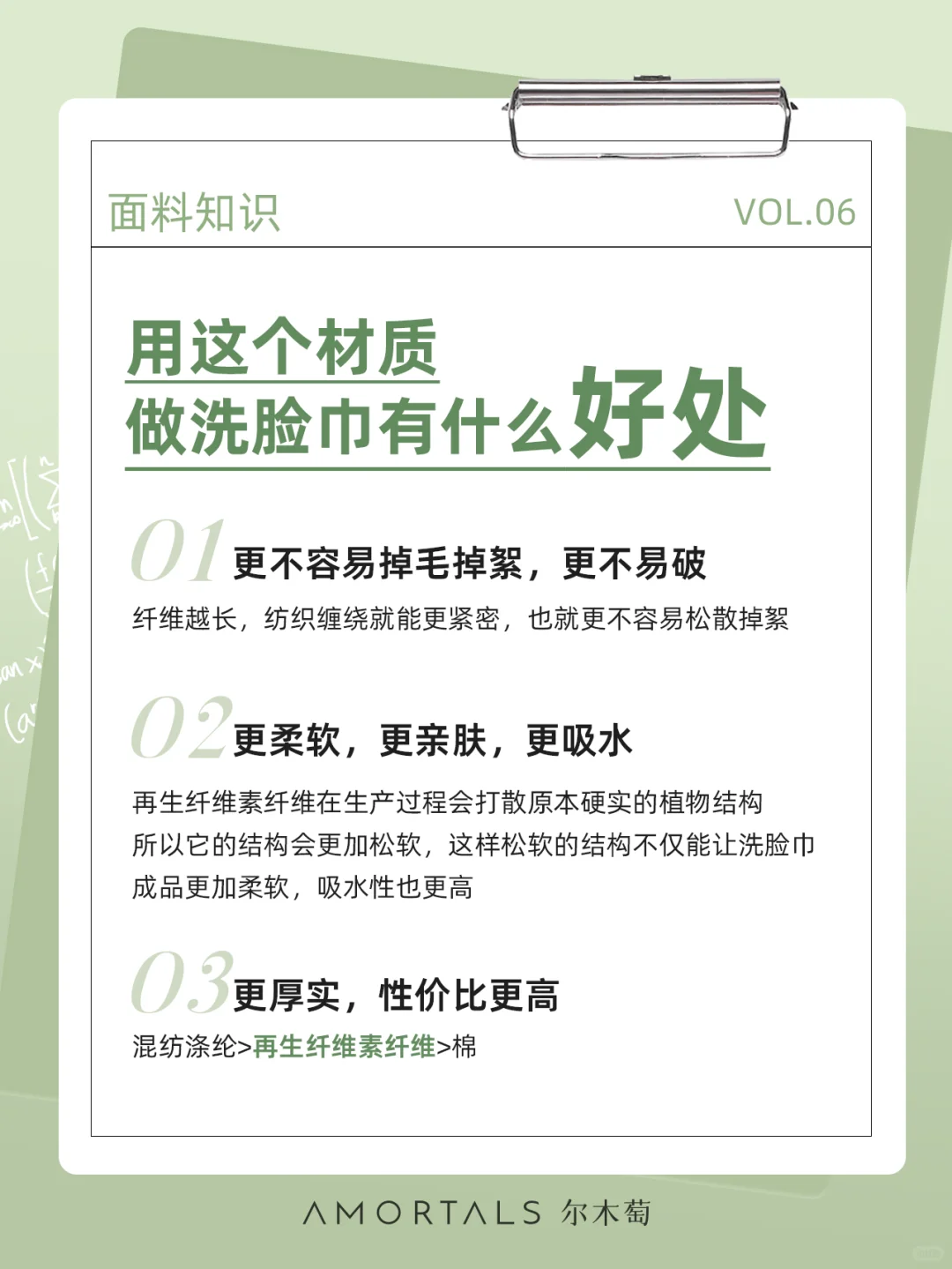 再生纤维素纤维的洗脸巾是什么来路?