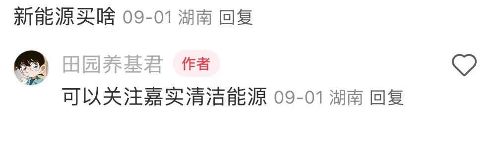 9.15｜新能源这股风还会吹一阵