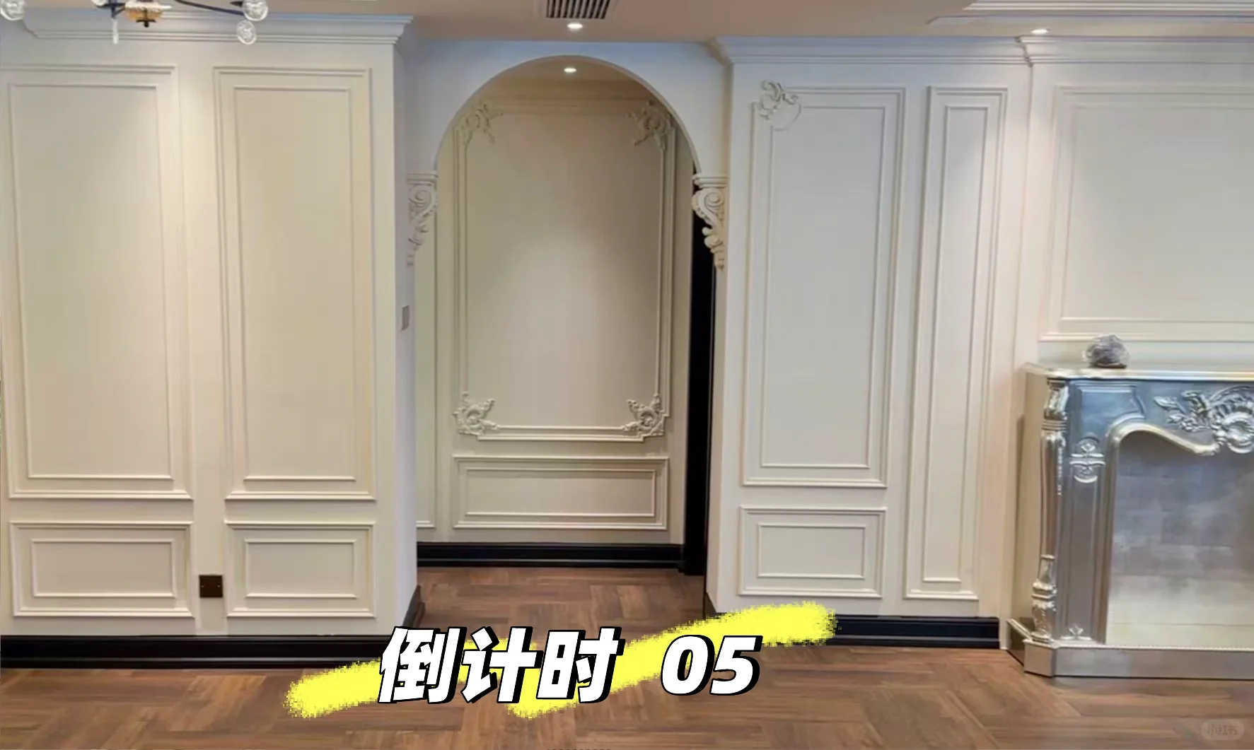 图一到图六 这大概就是法式软装的意义～