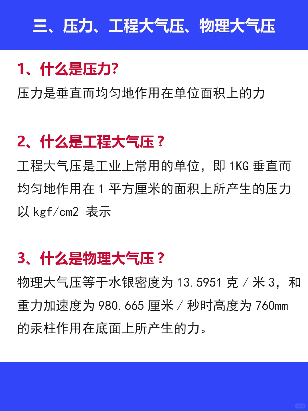文科女友也能看懂的仪表自动化入门知识❗️