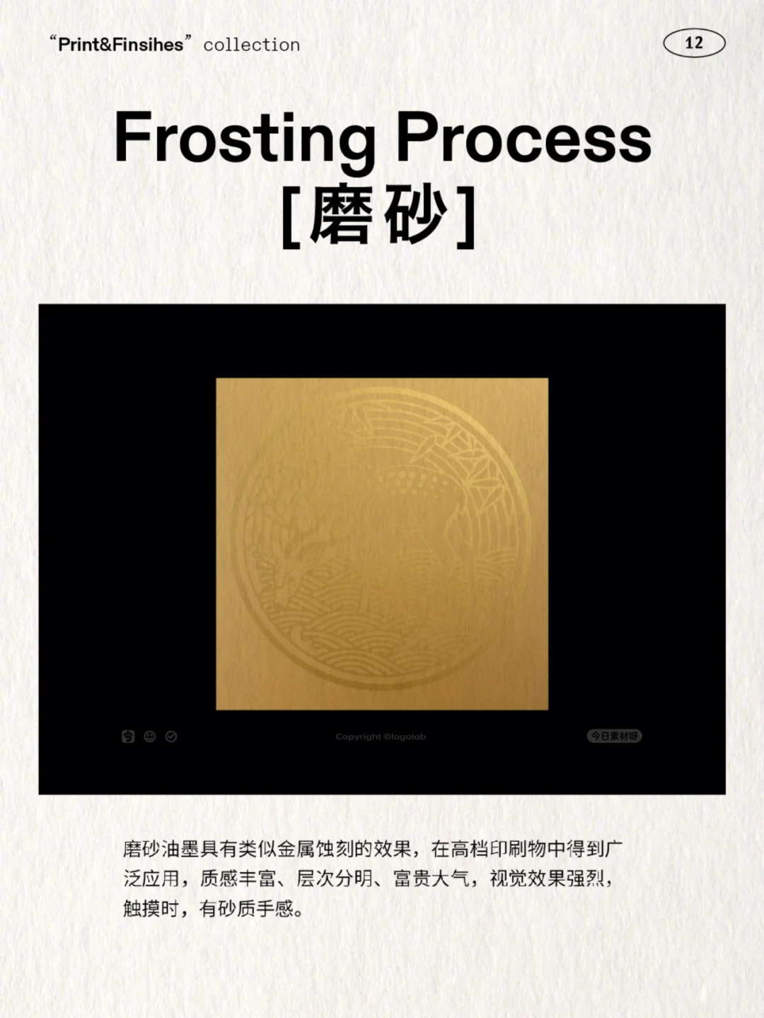 16种纸张印刷工艺 | 设计师必备！