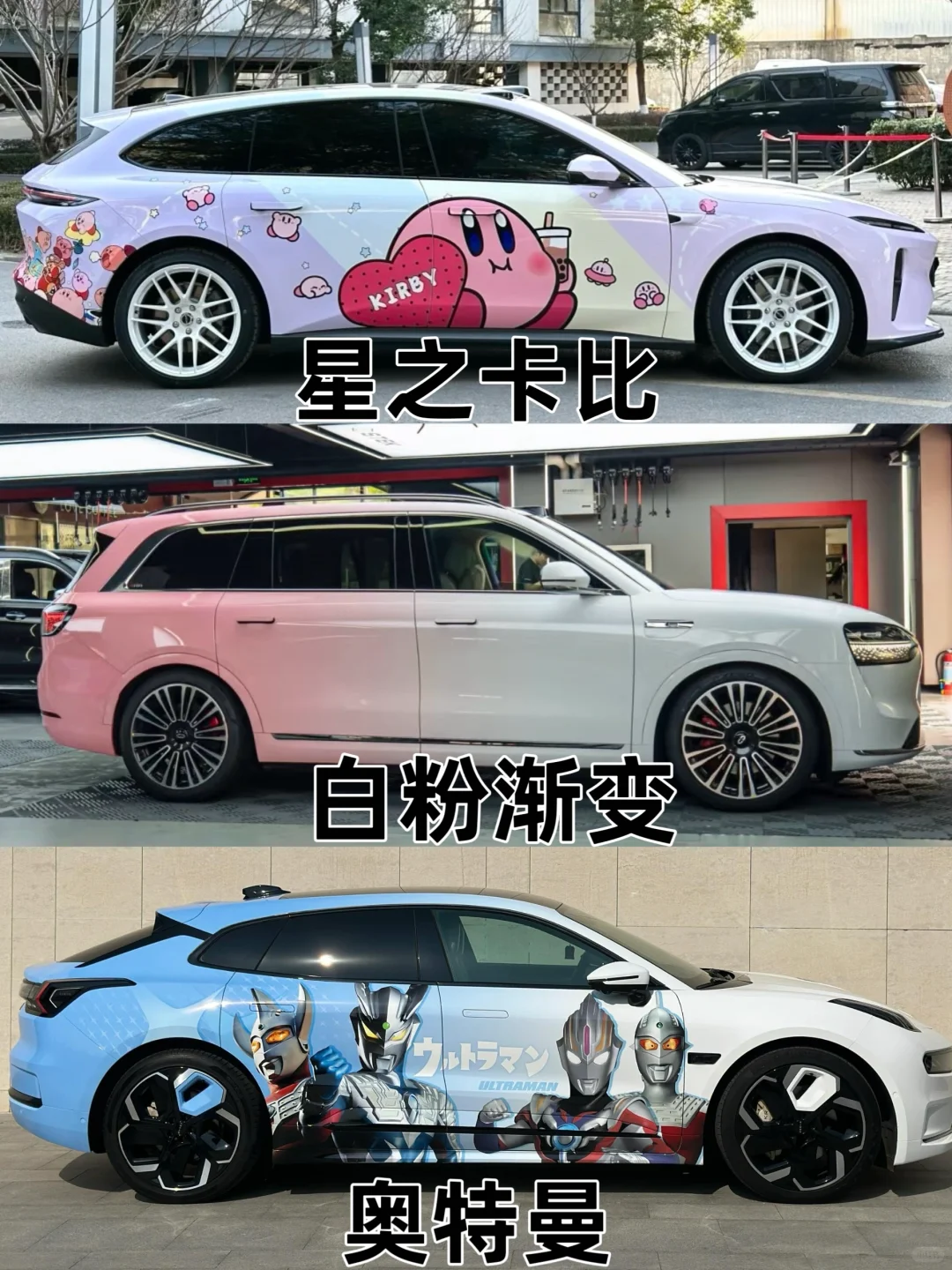 一些彩绘改色膜合集～?