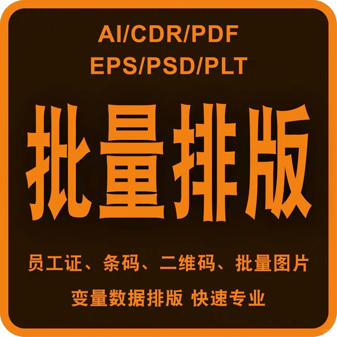 可遍数据专业排版制作