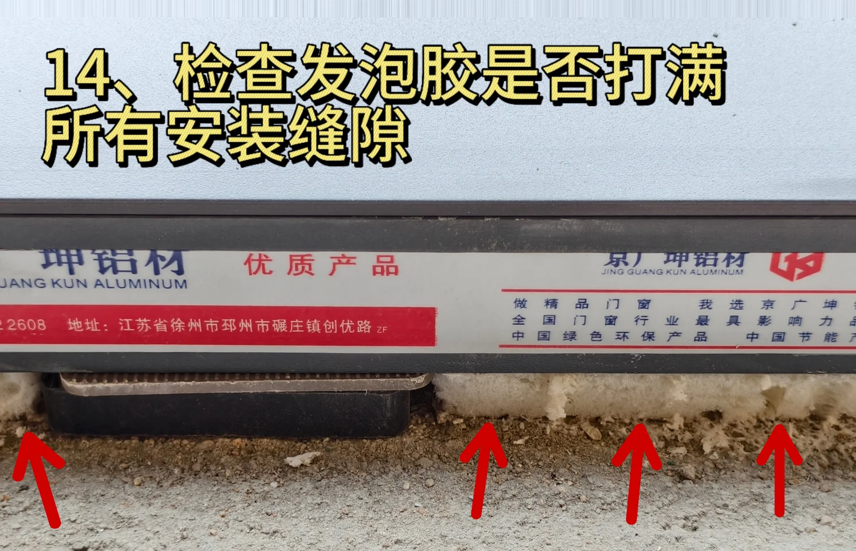 封窗验收必须一一检查的18项❗