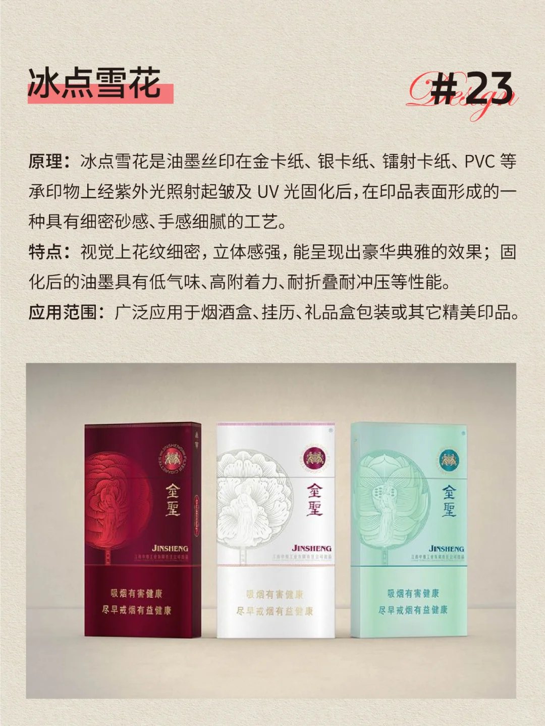 设计是必知包装印刷工艺知识|印刷干货分享