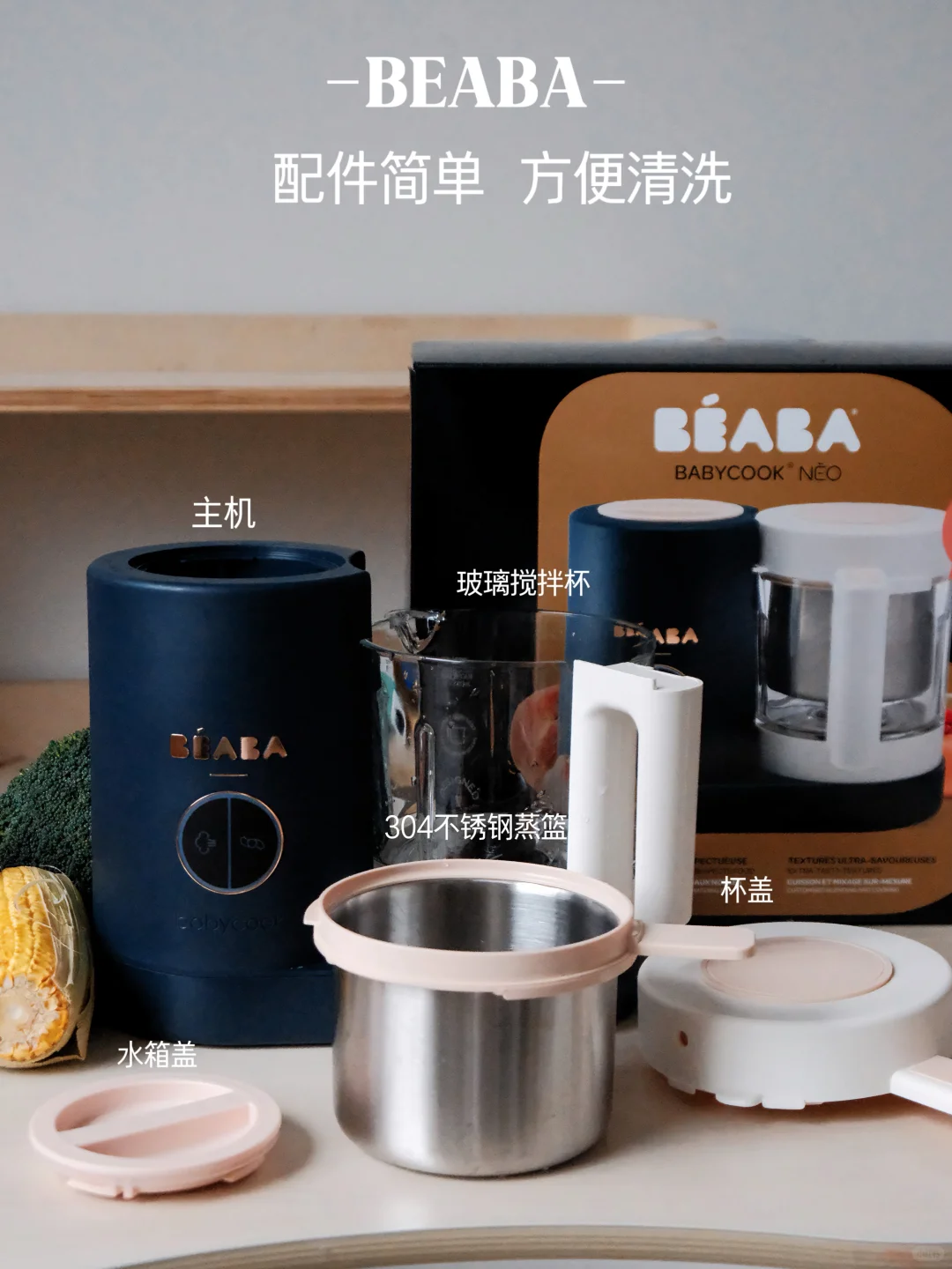 职场妈妈严选,选BEABA就为变频蒸煮?