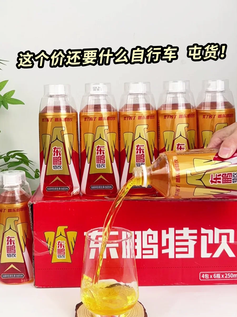 ?2.9元囤到500ml东鹏！这波值哭了！