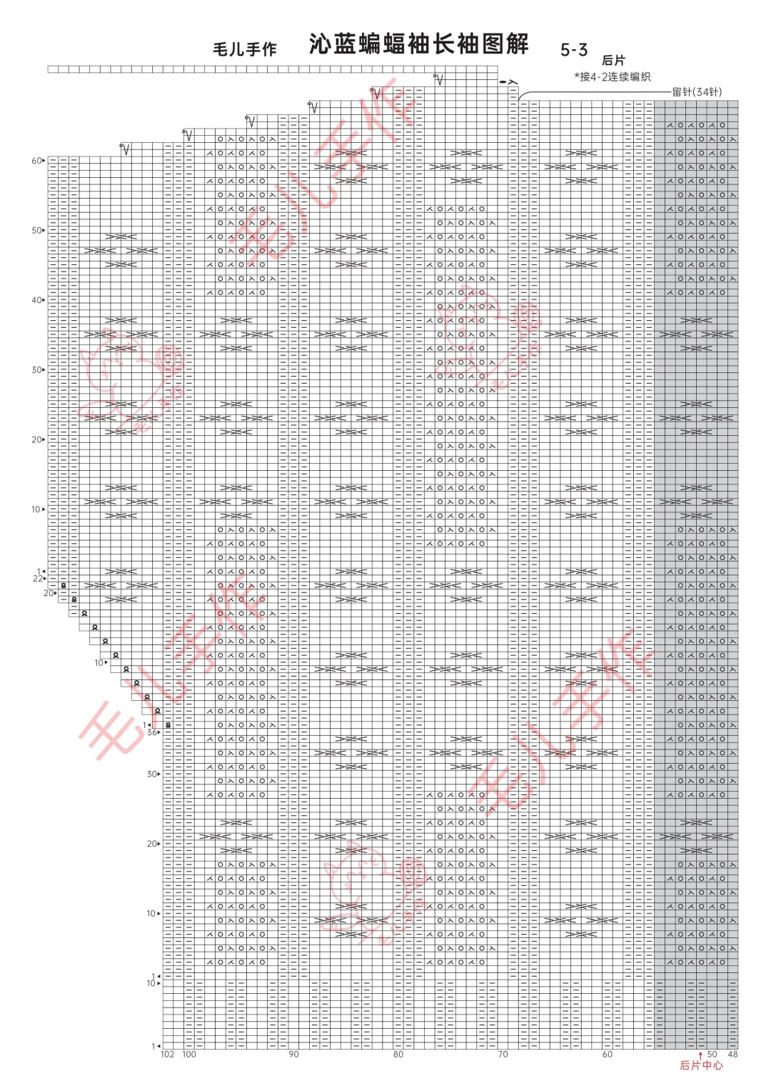 泌蓝蝙蝠袖上衣（图解）