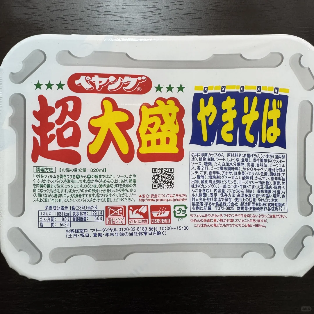 日本便利店食品分享1️⃣