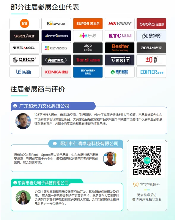 探秘在土豪国连办 19 届的展会