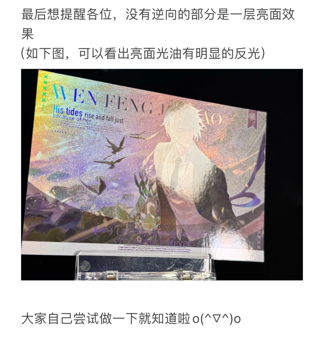 逆向镭射工艺详细讲解