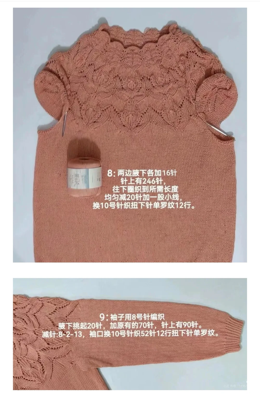 这么漂亮的育克罩衫，织一件！