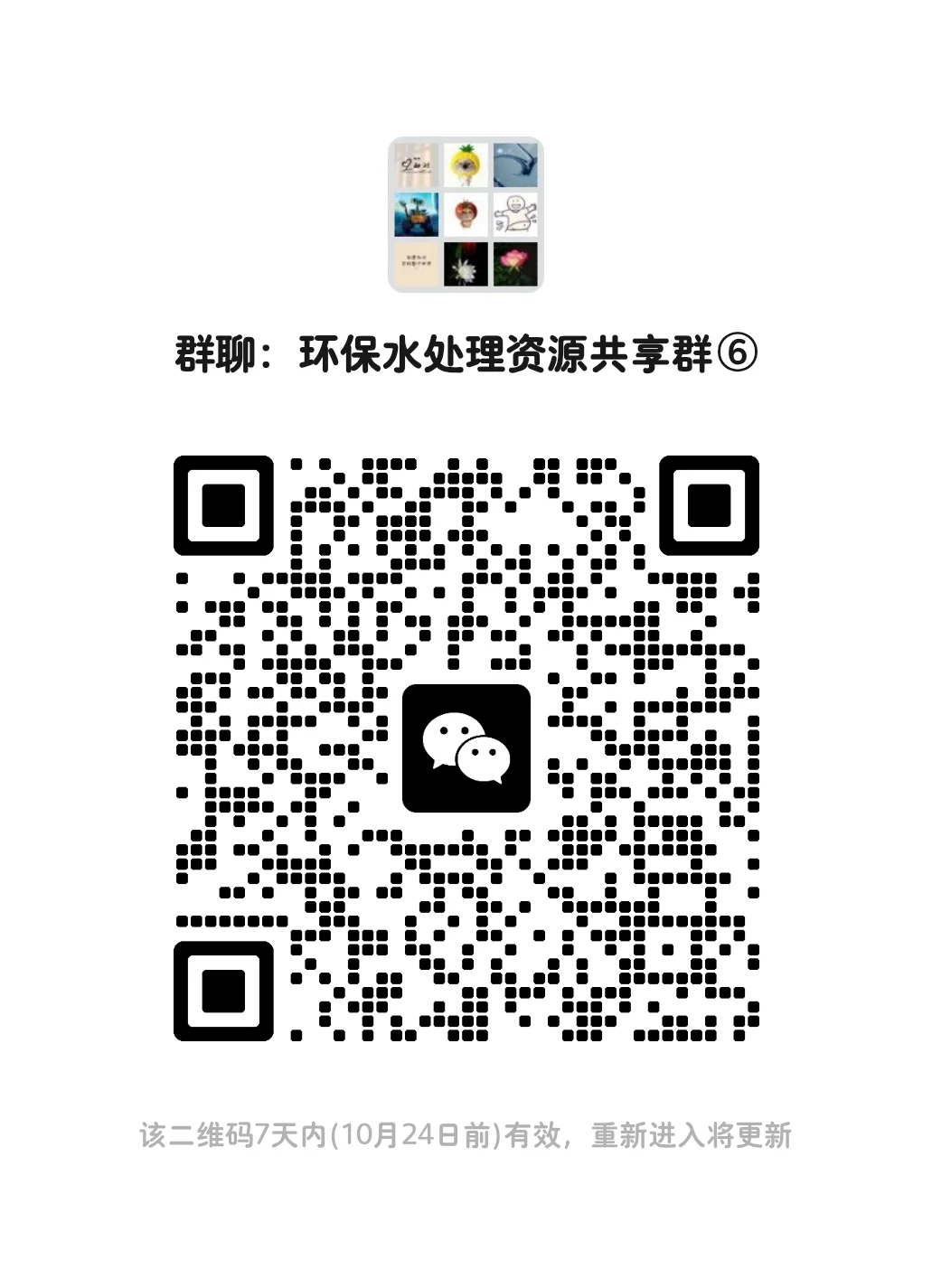 水处理设备，工程资源共享