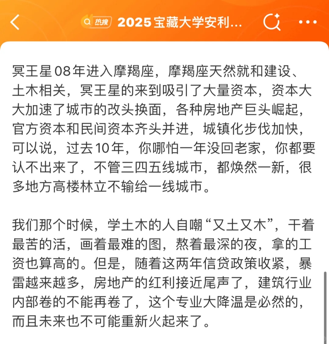 时代星体全部换座，我们面对的是全新的世界