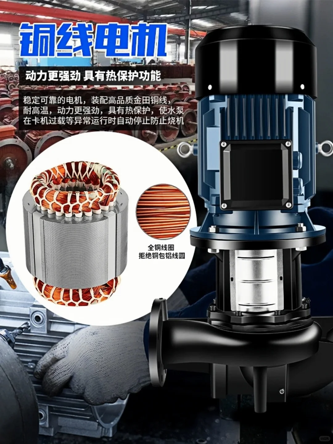 ?工业流体「节能担当」TD管道循环泵专业速