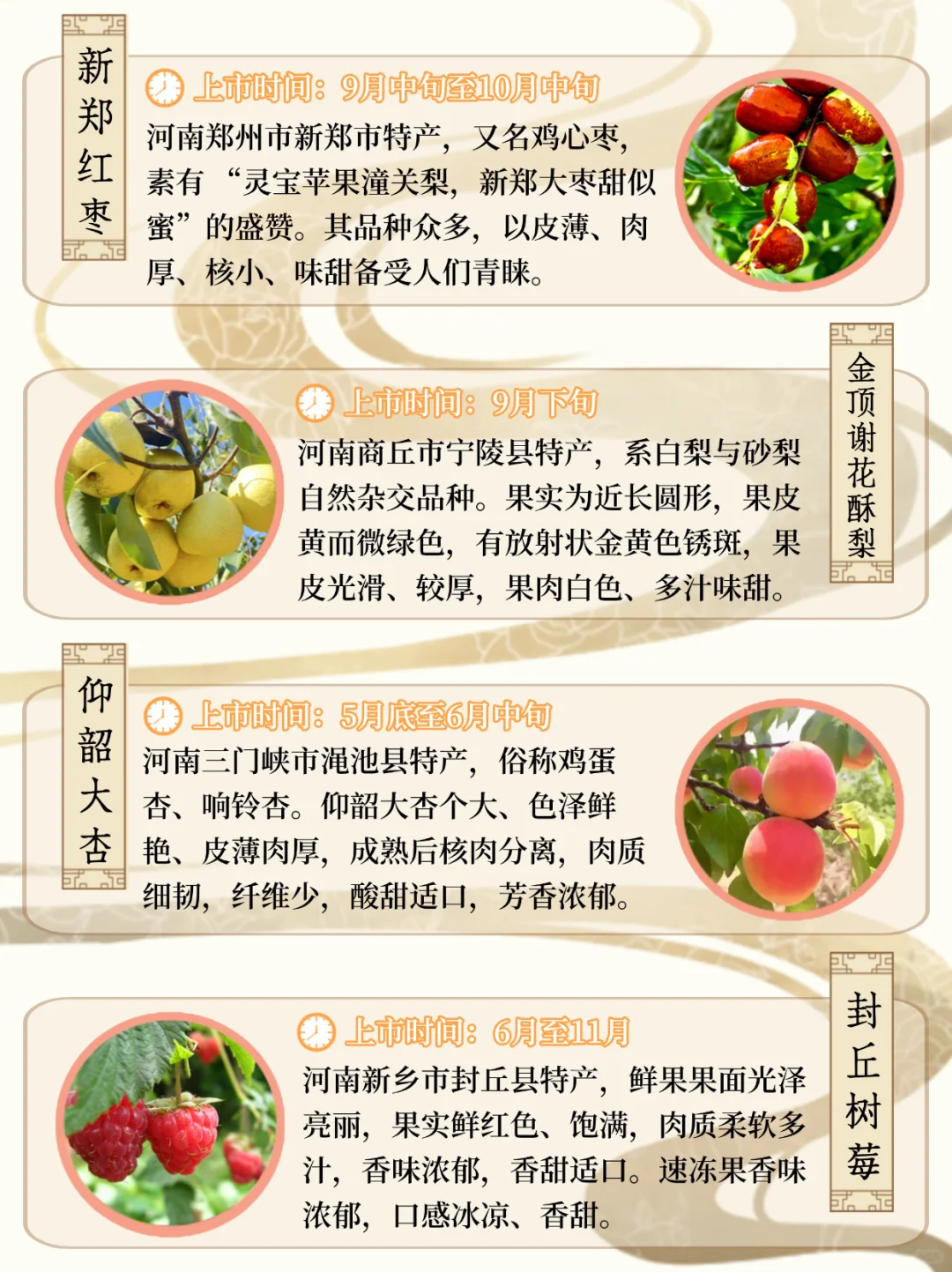 河南水果图鉴丨我们大河南的水果，是真中！