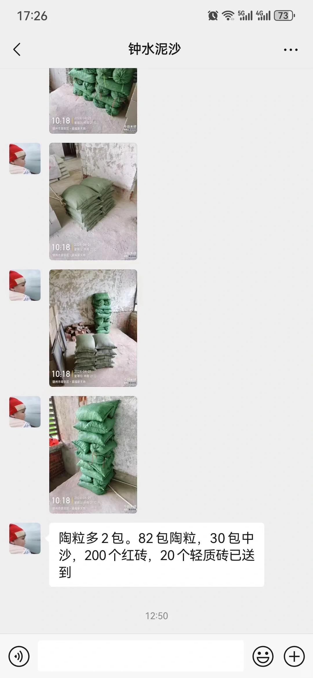 建筑面积188，水泥沙等辅材需要18000万吗？